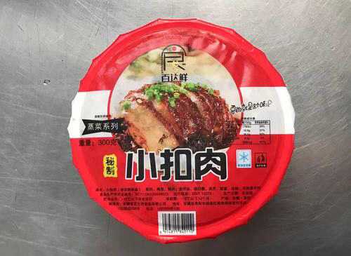 如何利用梅菜扣肉圓碗封碗機(jī)打造領(lǐng)先的預(yù)制菜生產(chǎn)企業(yè)？