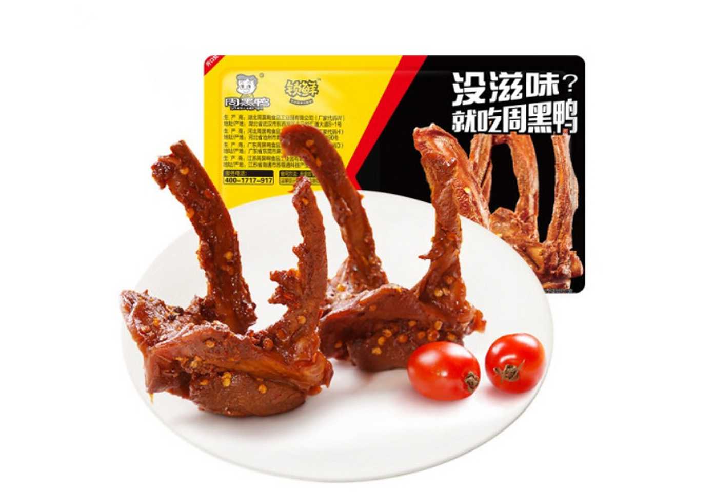 鹵味包裝升級(jí)戰(zhàn)：智能多相態(tài)鎖鮮設(shè)備如何引爆高端零食市場(chǎng)？