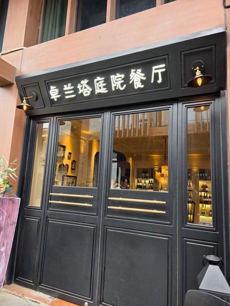 南京餐饮管理新趋势：美食与服务并重