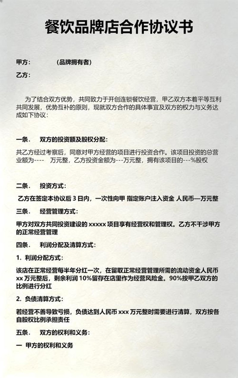 食堂承包行业动态透视